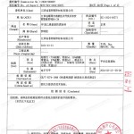 泽州重防腐地坪,泽州超强耐腐蚀涂料-缩略图3