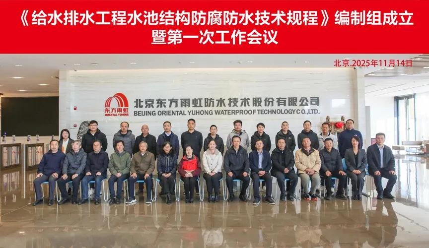 泽州安特佳防腐地坪公司受邀参编《给水排水工程水池结构防腐防水技术规程》国家团体标准